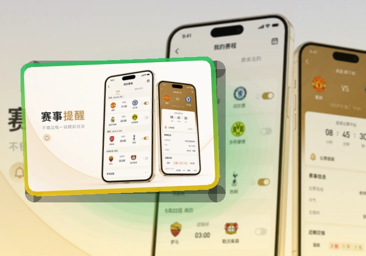 球王会 综合体育服务 APP 入口